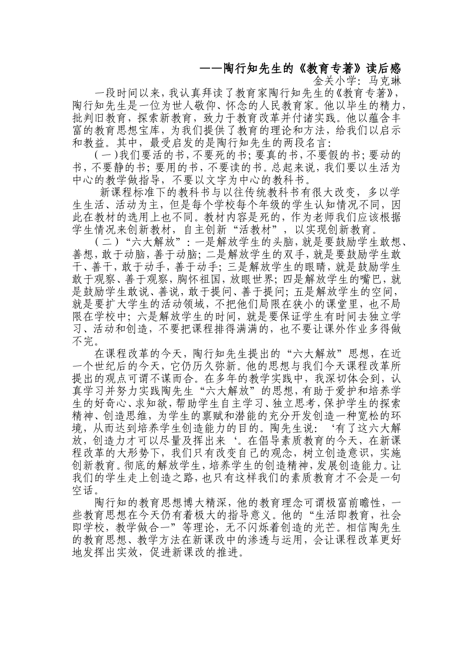 读一本书小结_第2页