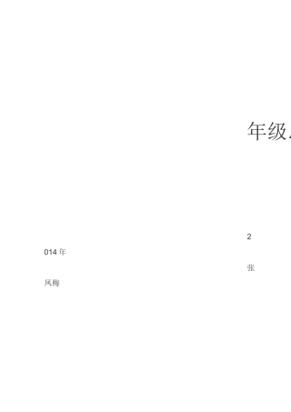 一年级思品教案第一课