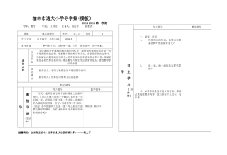 成长的脚印导学案高文平
