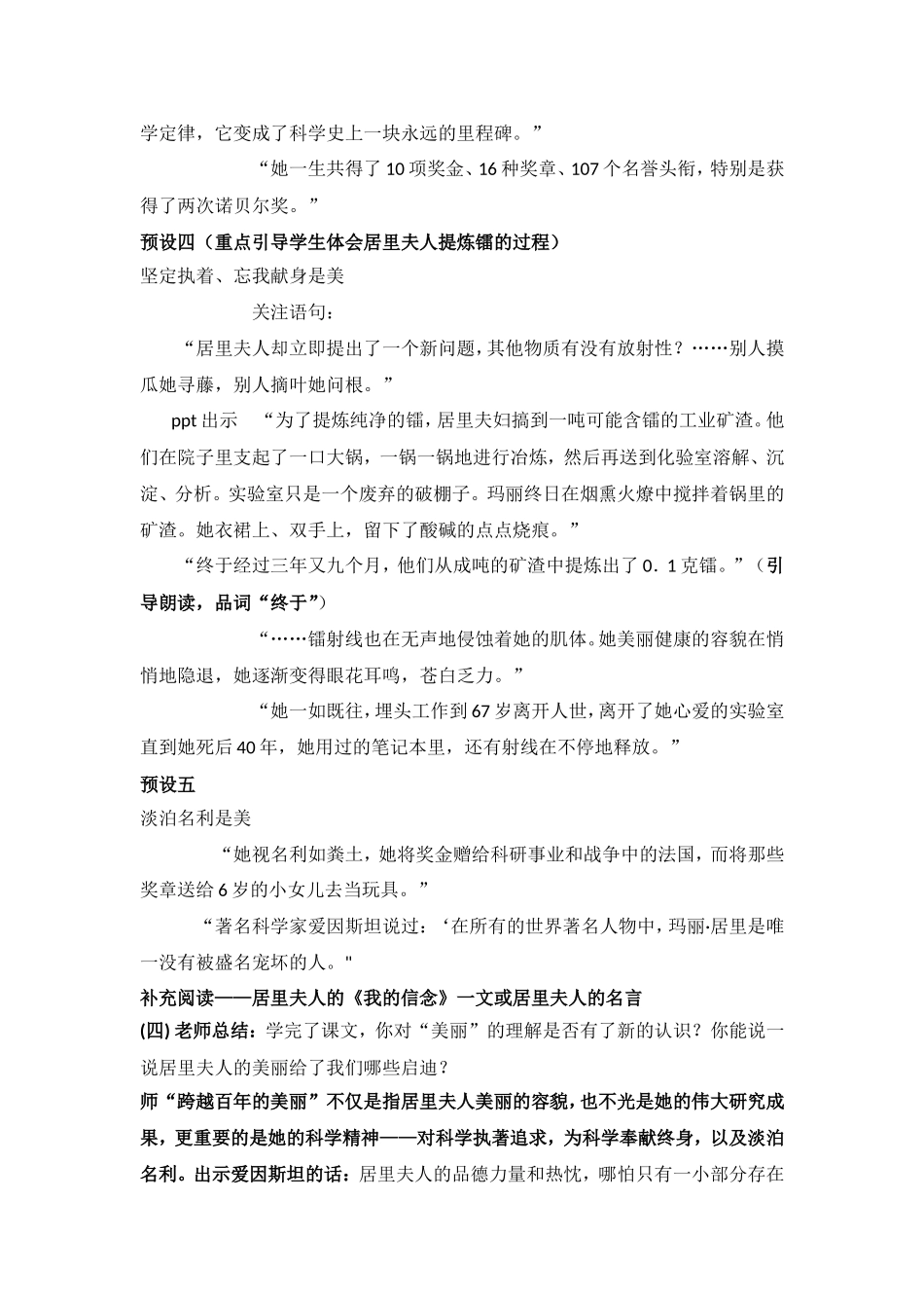 跨越百年的美丽_第3页