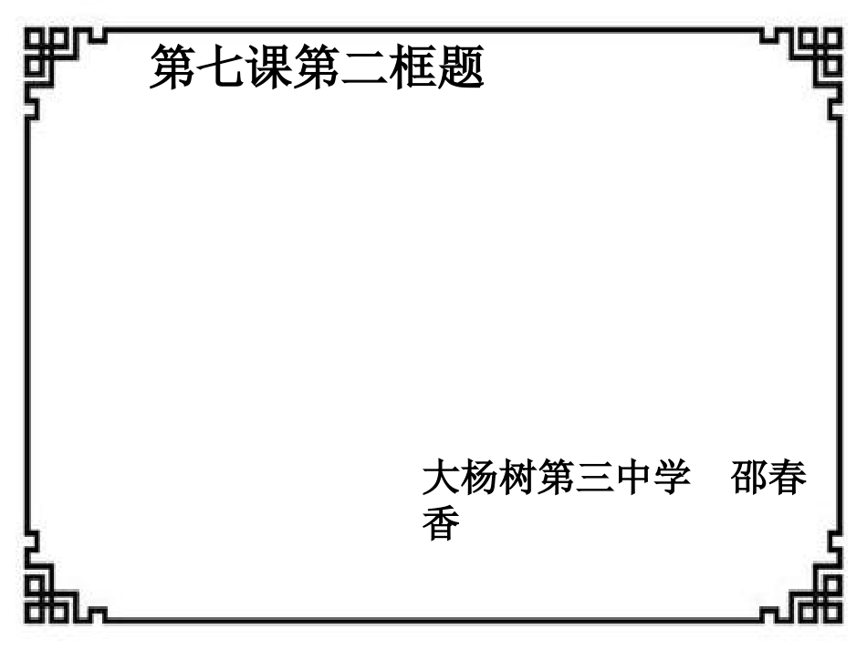 追寻高雅生活情趣_第1页