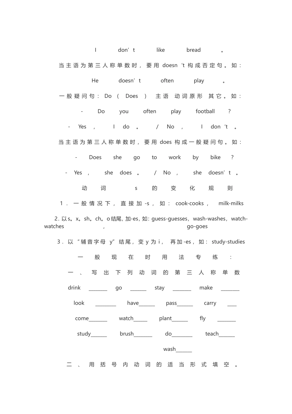 英语语法大全1_第3页