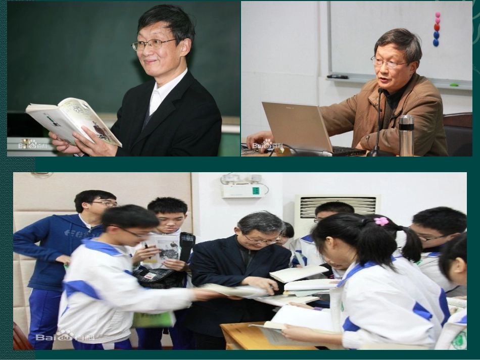 浅谈对板块教学的认识_第2页