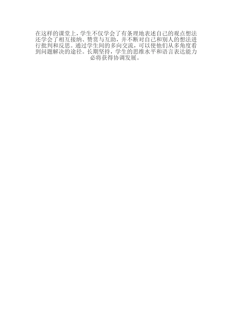 求原来有多少的实际问题_第2页