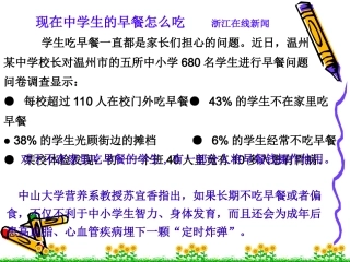 【精品课件一】61数据的收集