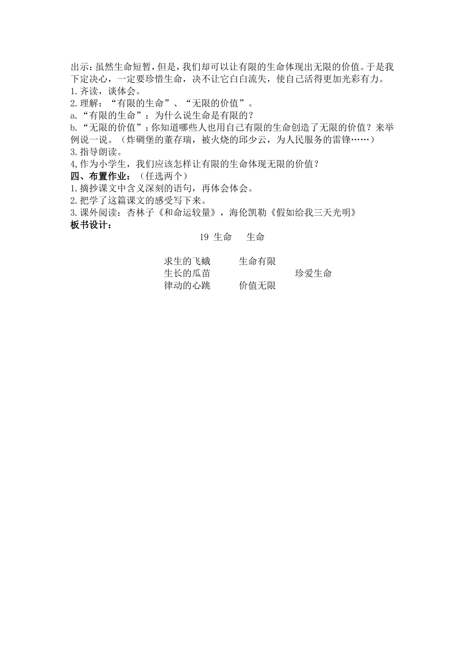 生命生命张倩_第3页