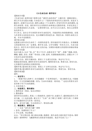 生命生命张倩