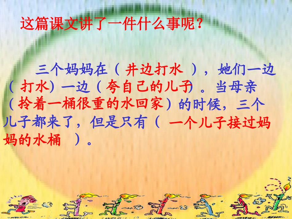 三个儿子 (2)_第2页