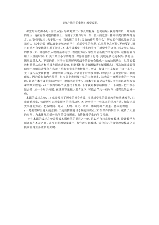 鸦片战争的烽烟