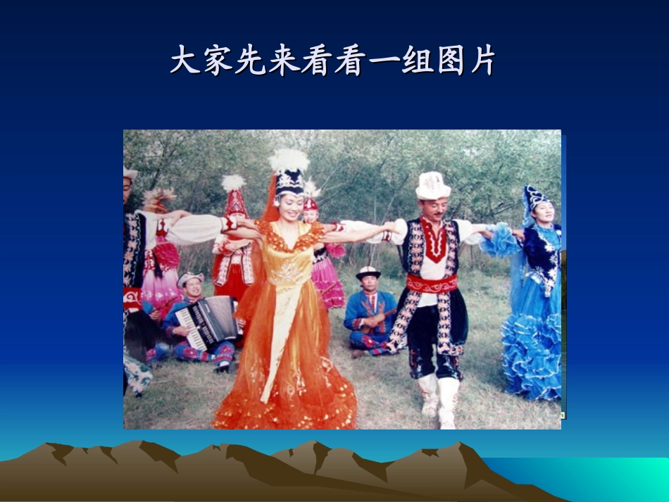 幻灯片中创建超级链接_第2页