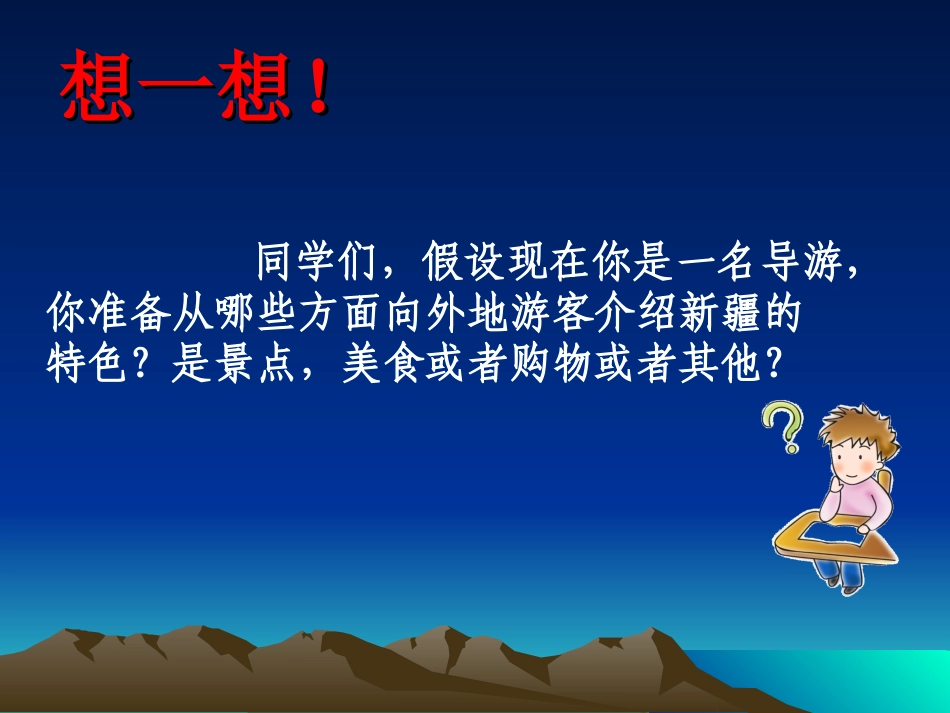 幻灯片中创建超级链接_第3页