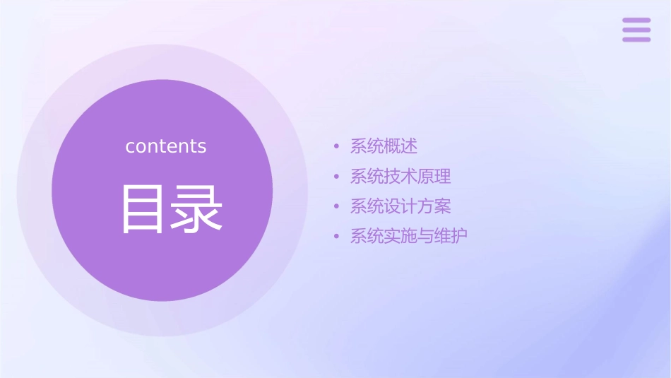 数字高清网络监控系统方案课件_第2页