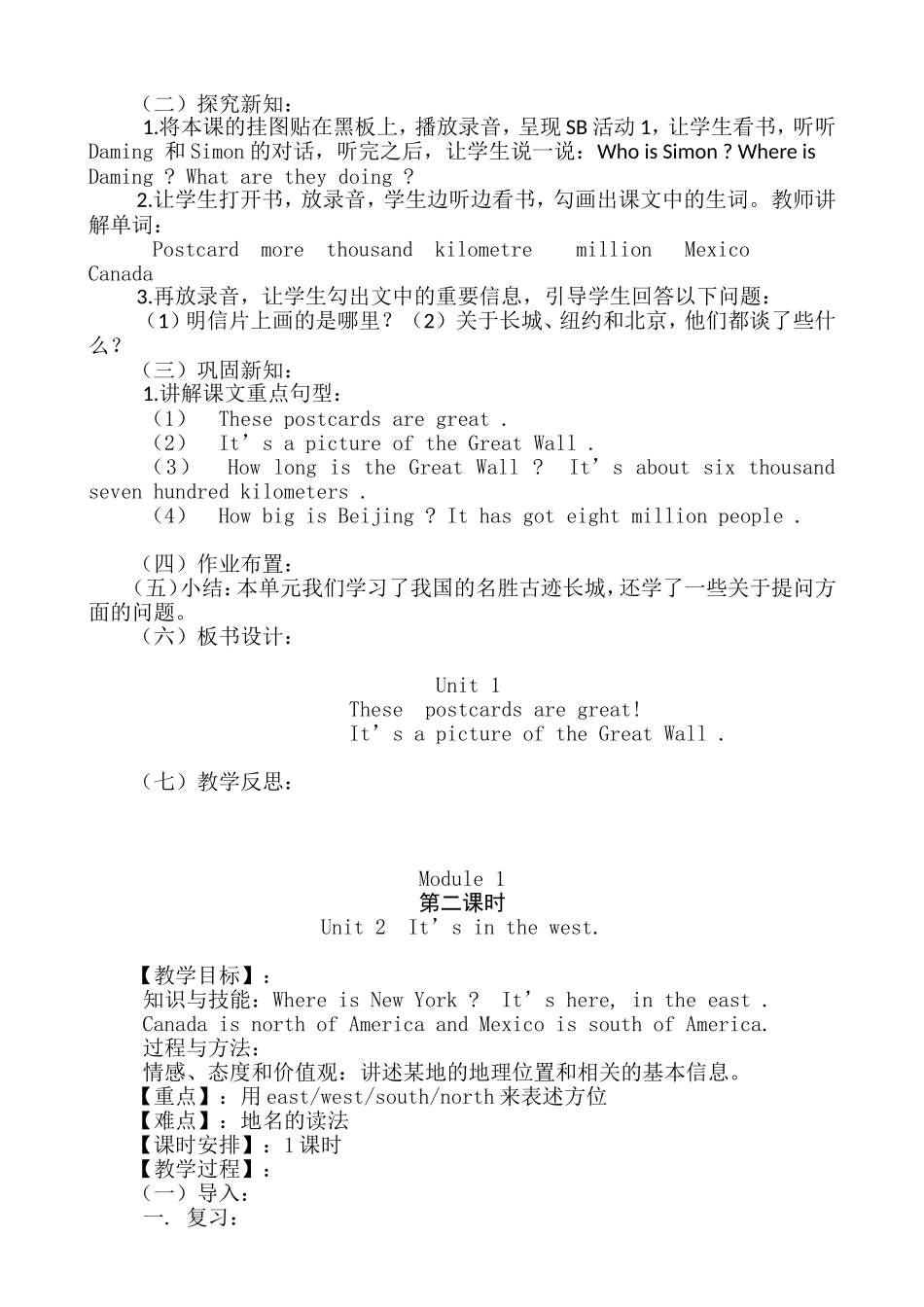 最新外研版六年级上册英语教案_第2页