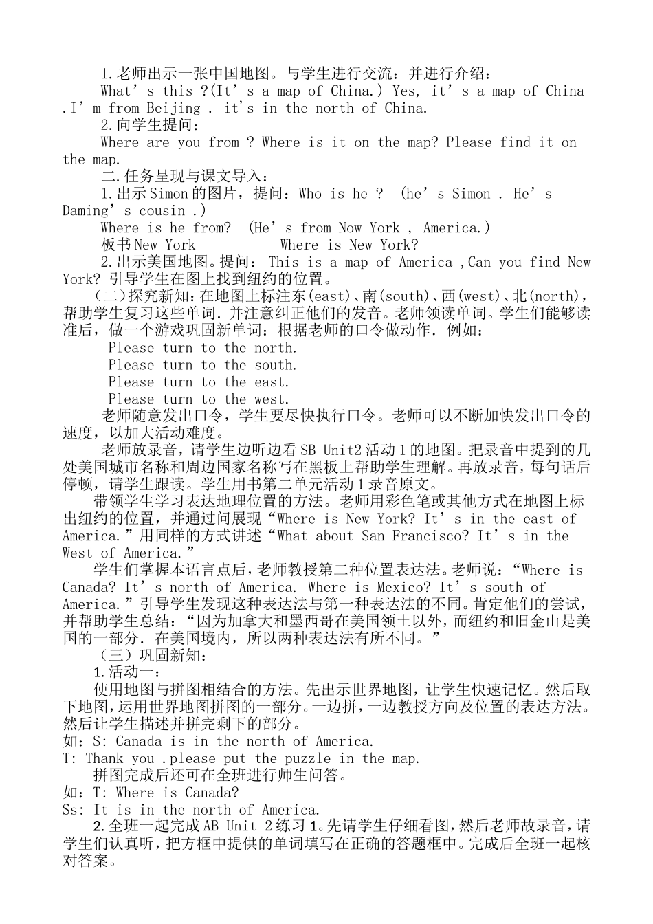 最新外研版六年级上册英语教案_第3页