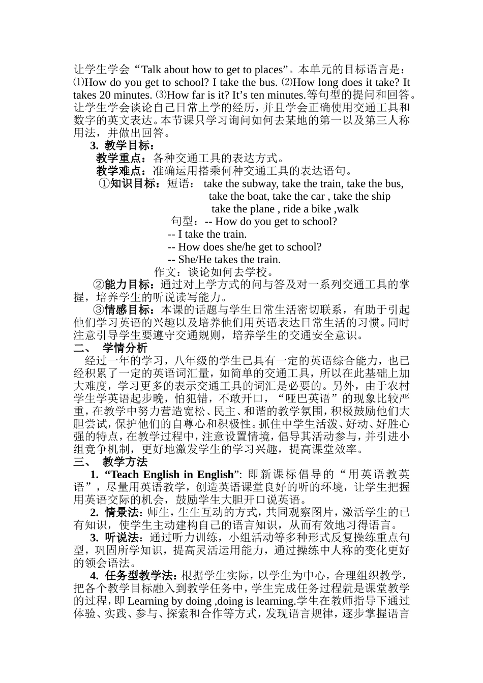 八年级上册unit4教学设计_第2页