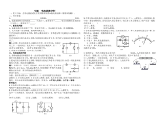 物理中考电路故障分析