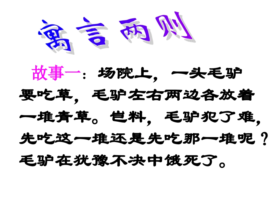 九年级政治未来道路我选择_第2页