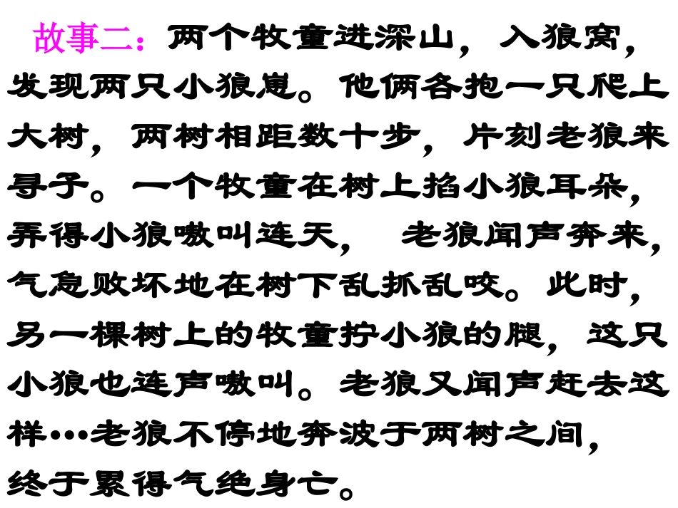 九年级政治未来道路我选择_第3页