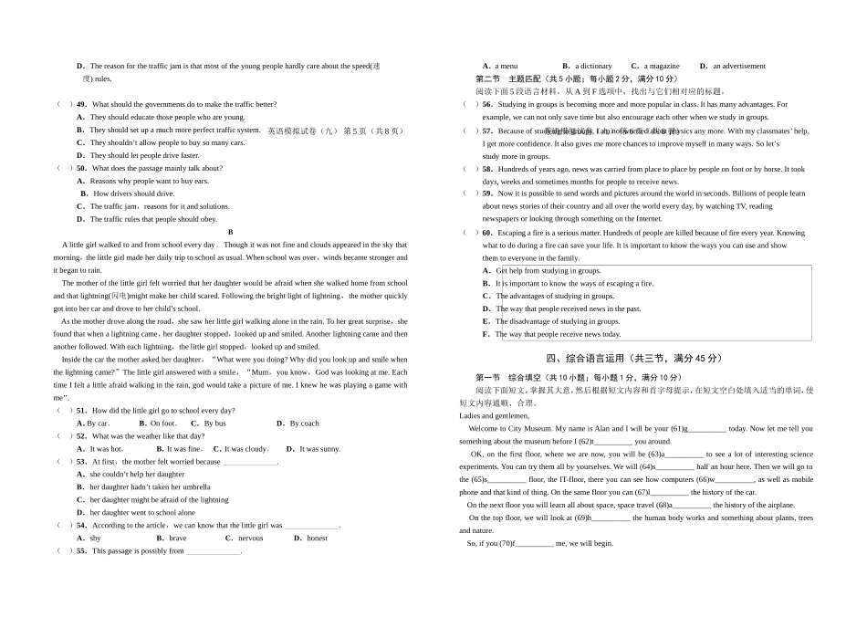 佛山中考模拟试题一_第3页