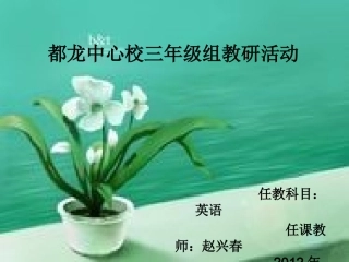 pep1小学三年级英语上册unit2课件__Look___at___me