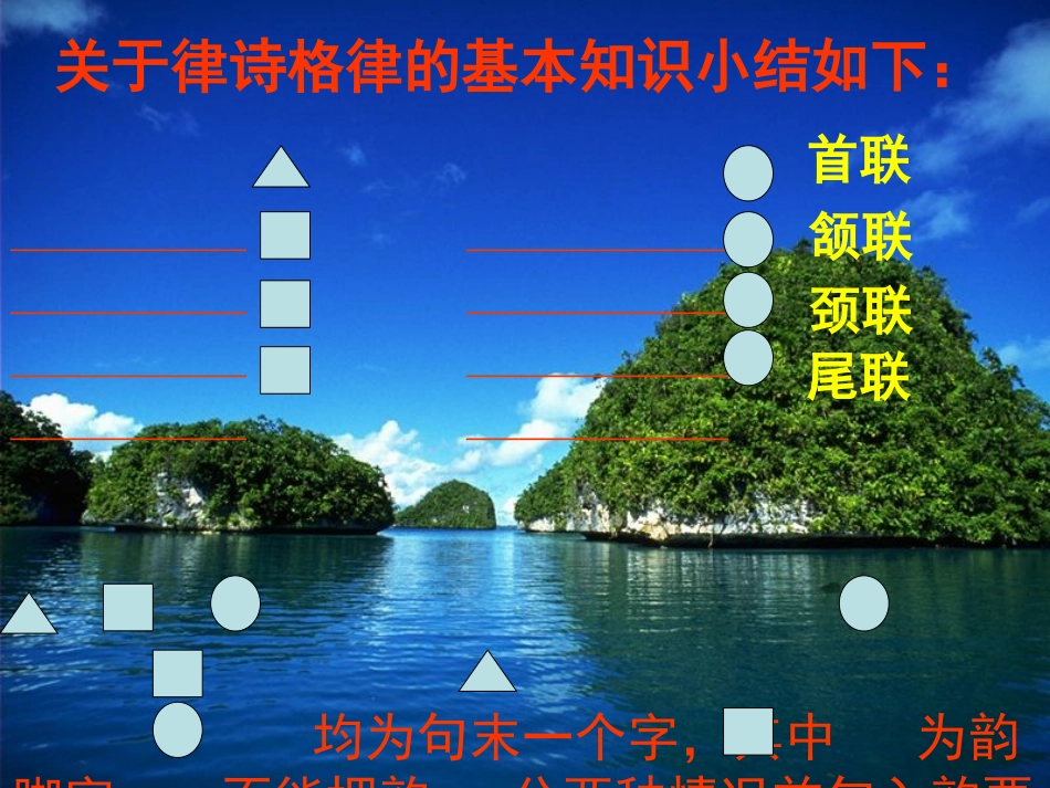 古代诗歌常识_第3页