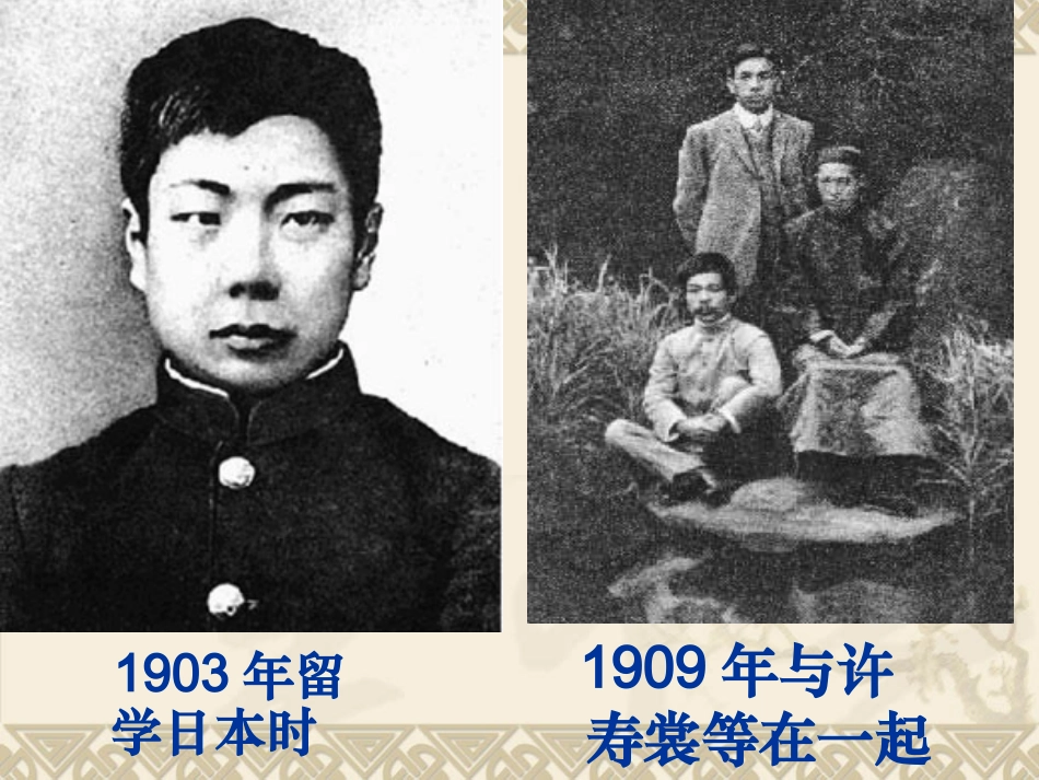 阿长与《山海经》_第3页