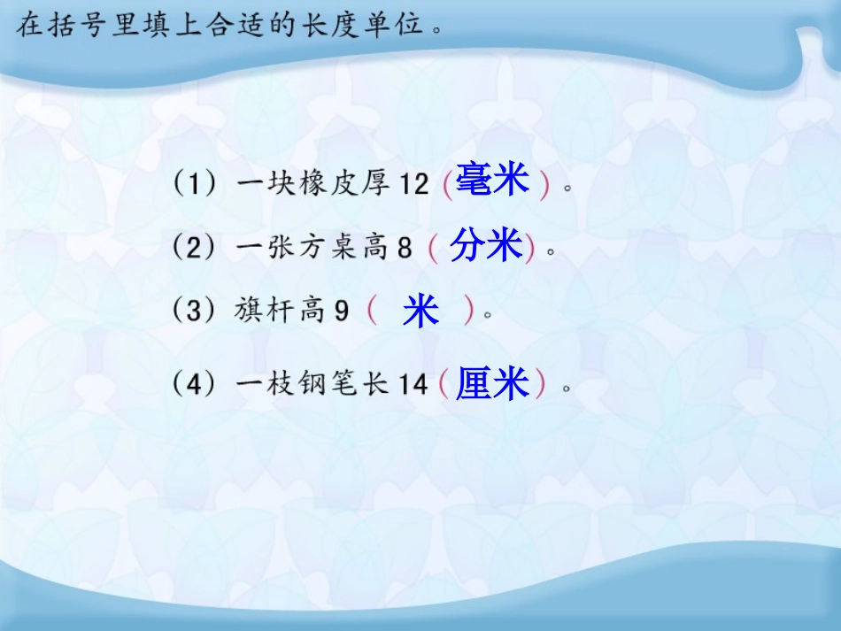 复习图形方面的知识_第3页
