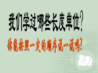 复习图形方面的知识