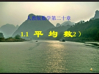 2011平均数（2）