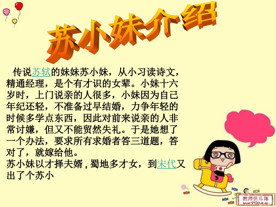 给诗加“腰”(1)_第2页