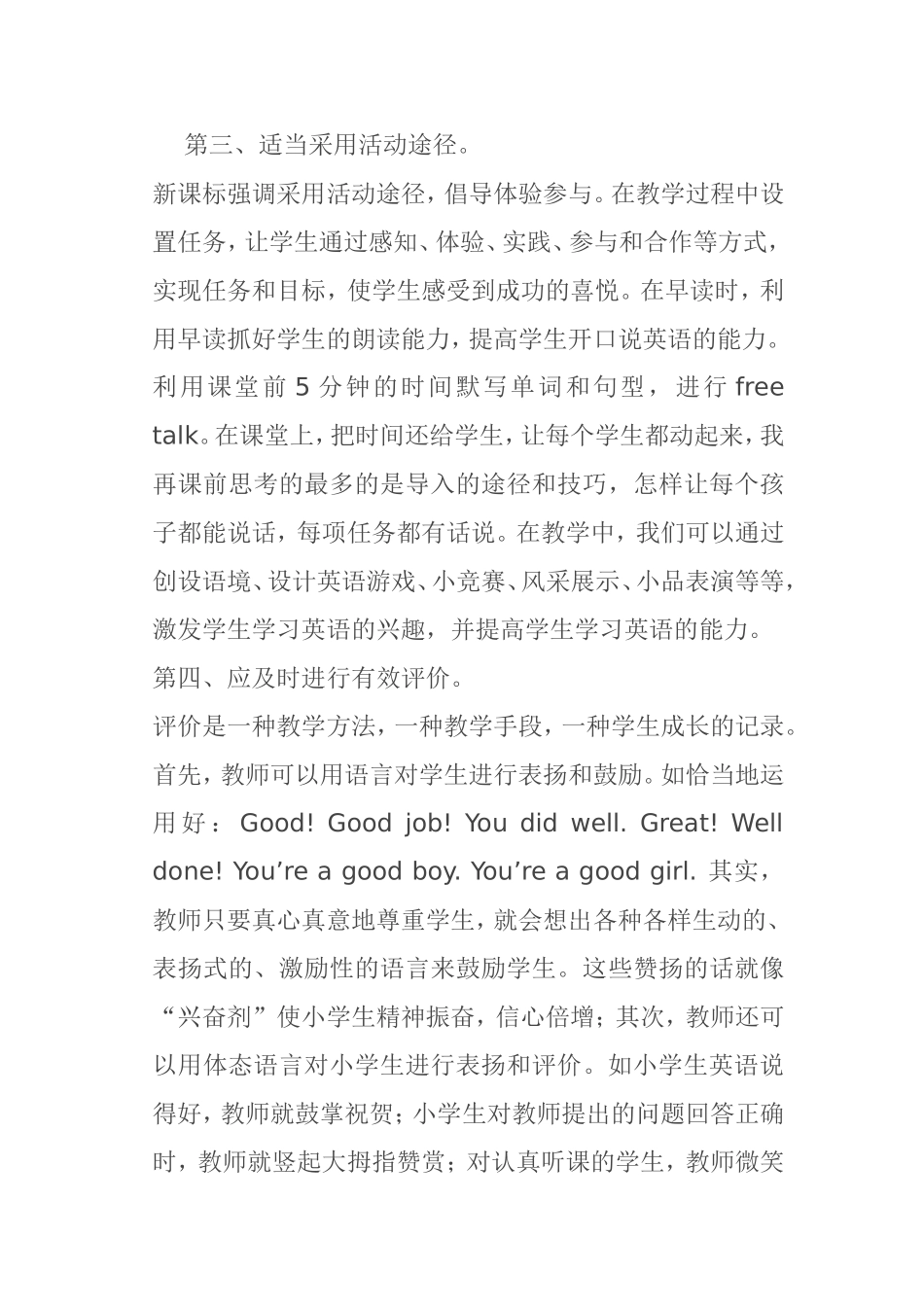 读书心得冯璇_第3页