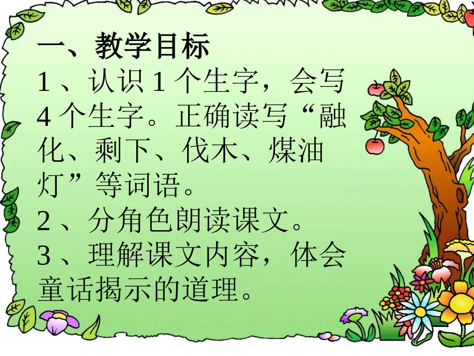 去年的树__王双_第2页