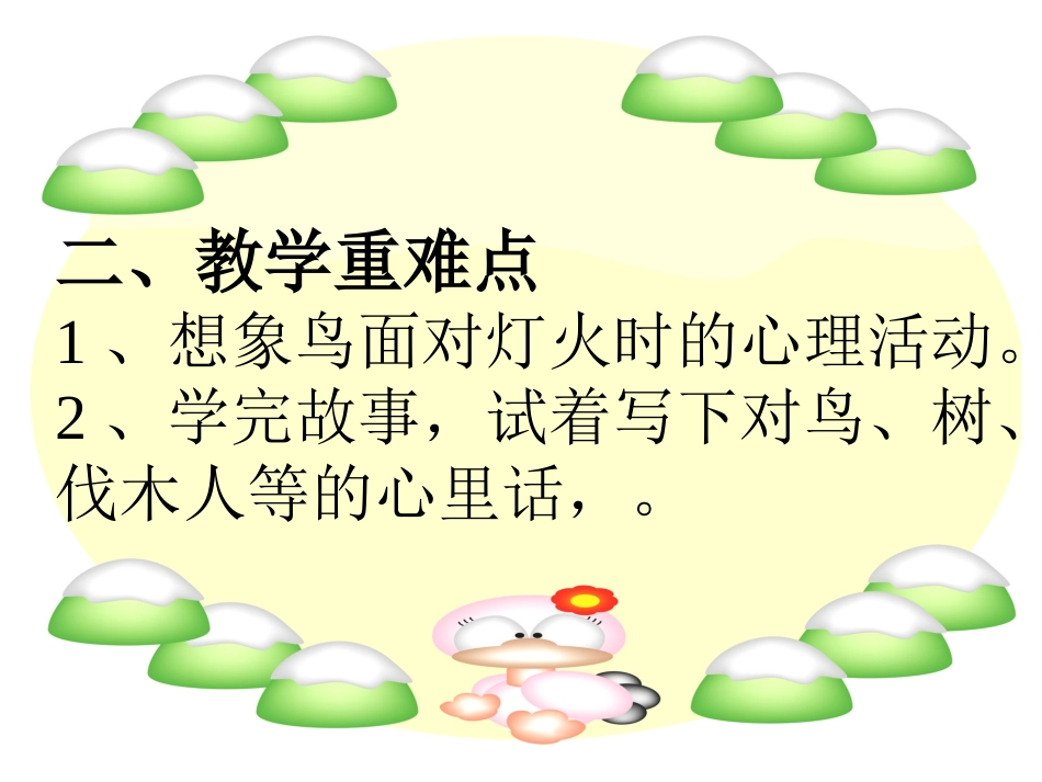 去年的树__王双_第3页