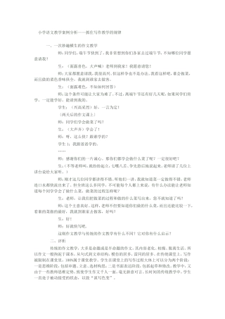 抓住写作教学的规律