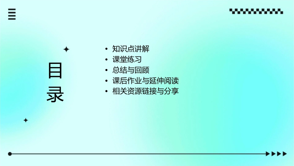 微课《圆的面积》课件_第2页