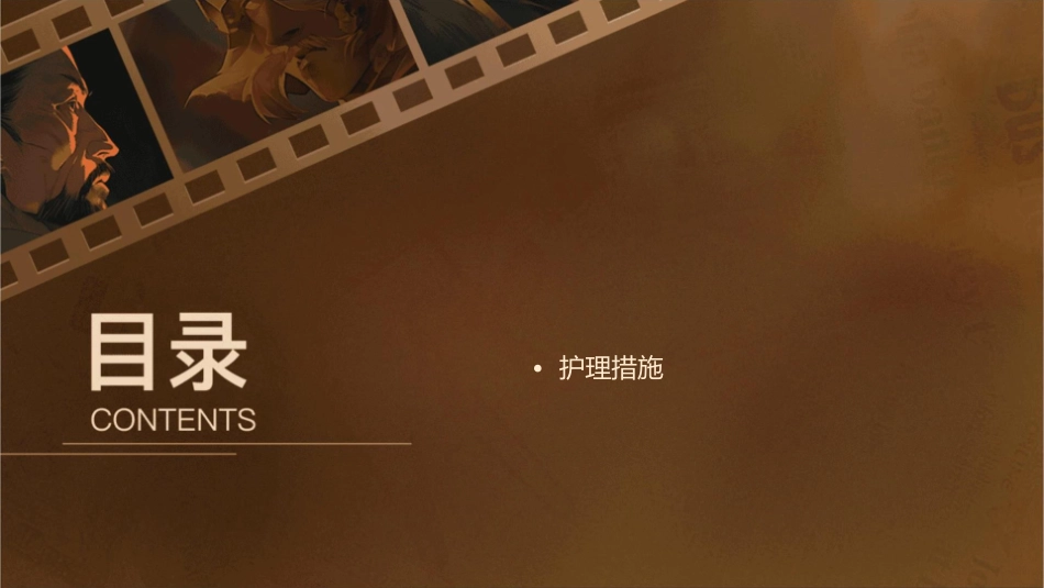 胆道闭锁和婴儿肝炎综合征鉴别诊断护理课件_第2页