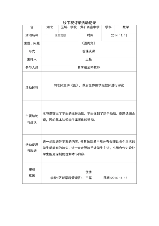 线下活动记录 (2)