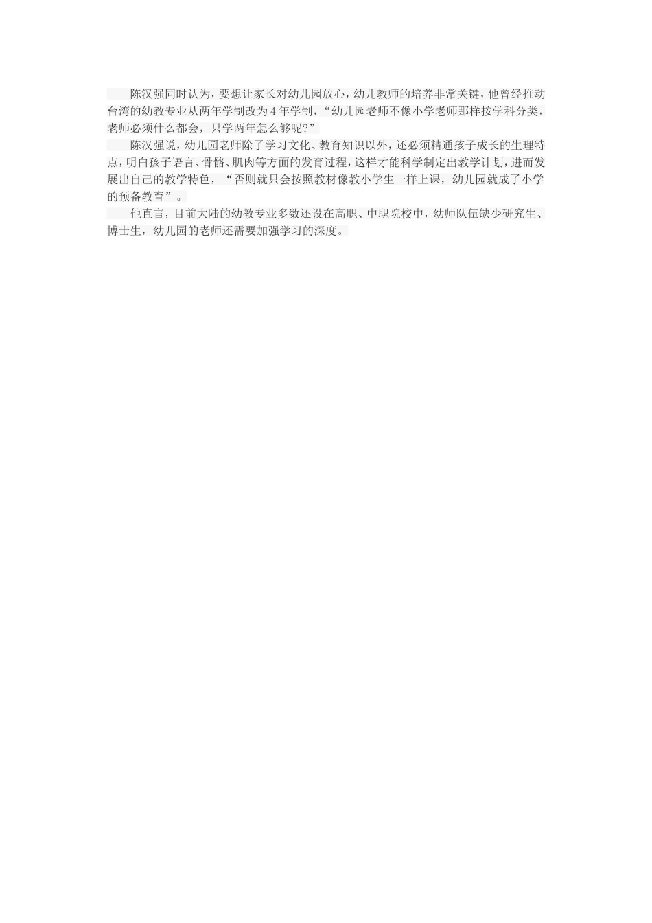 别老担心孩子_第2页