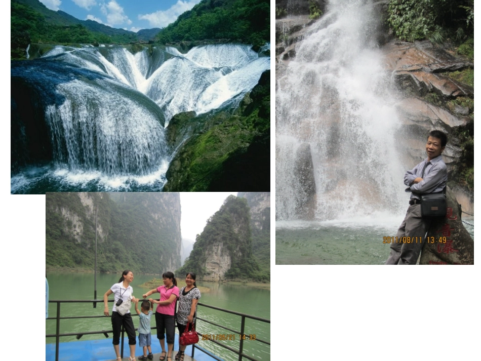 化学多媒体教学课件：第四单元课题1爱护水资源（人教版九年级上）_第1页