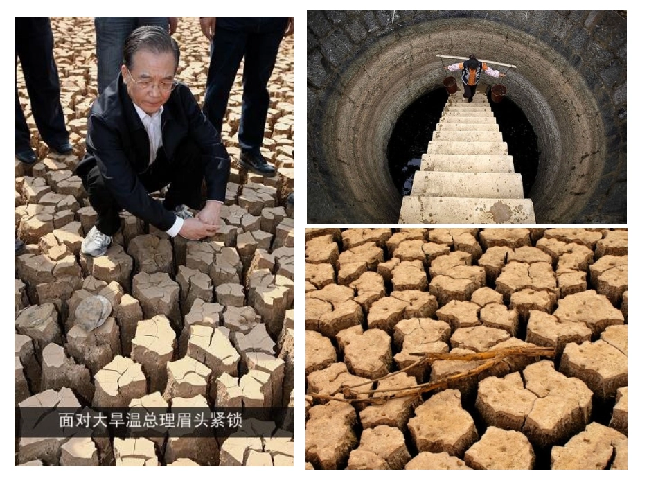 化学多媒体教学课件：第四单元课题1爱护水资源（人教版九年级上）_第2页