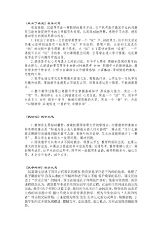 玩出了名堂教学反思