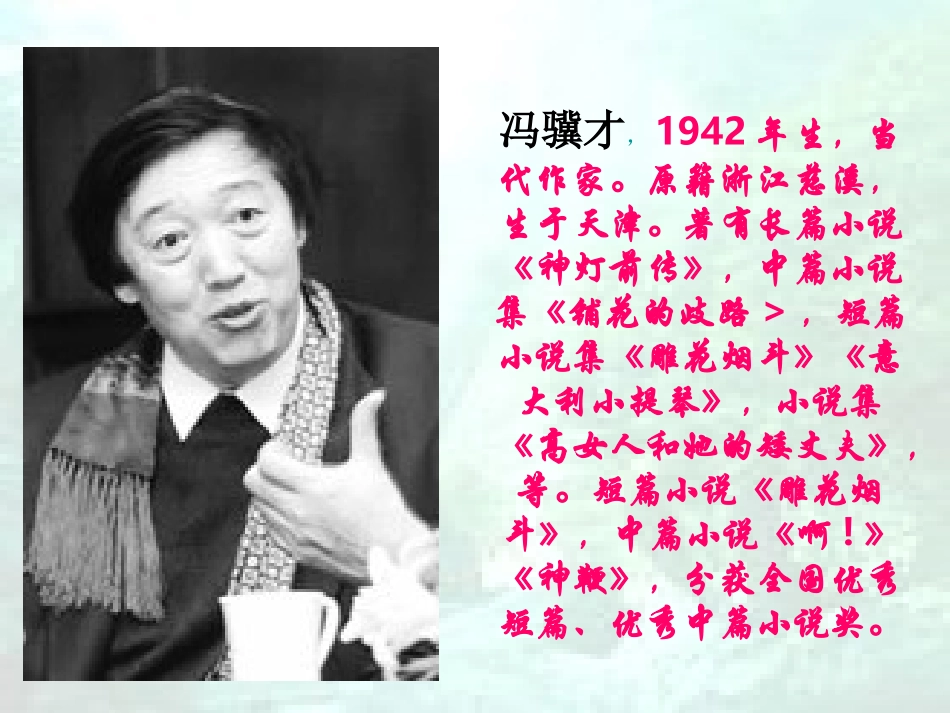 刷子李课件45931_第2页