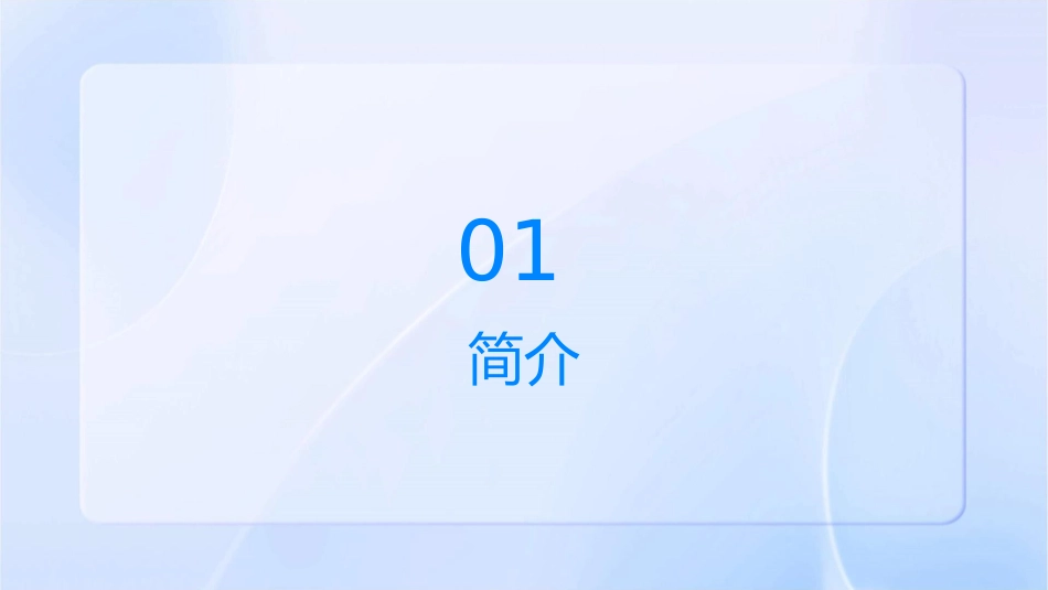 牧羊少年的奇幻之旅课件_第3页