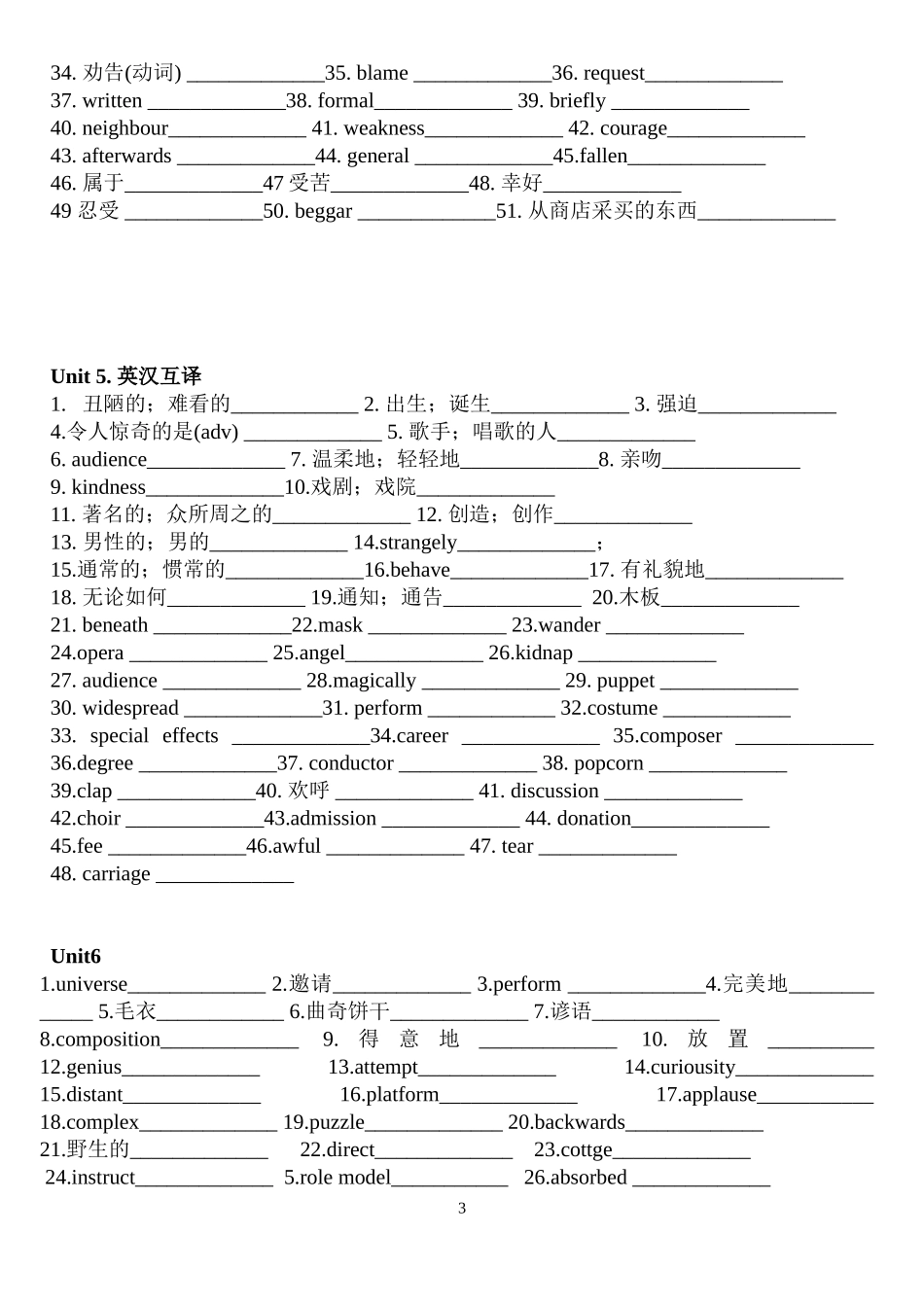 初三第一学期单元单词过关测试(unit_1-7_)_第3页