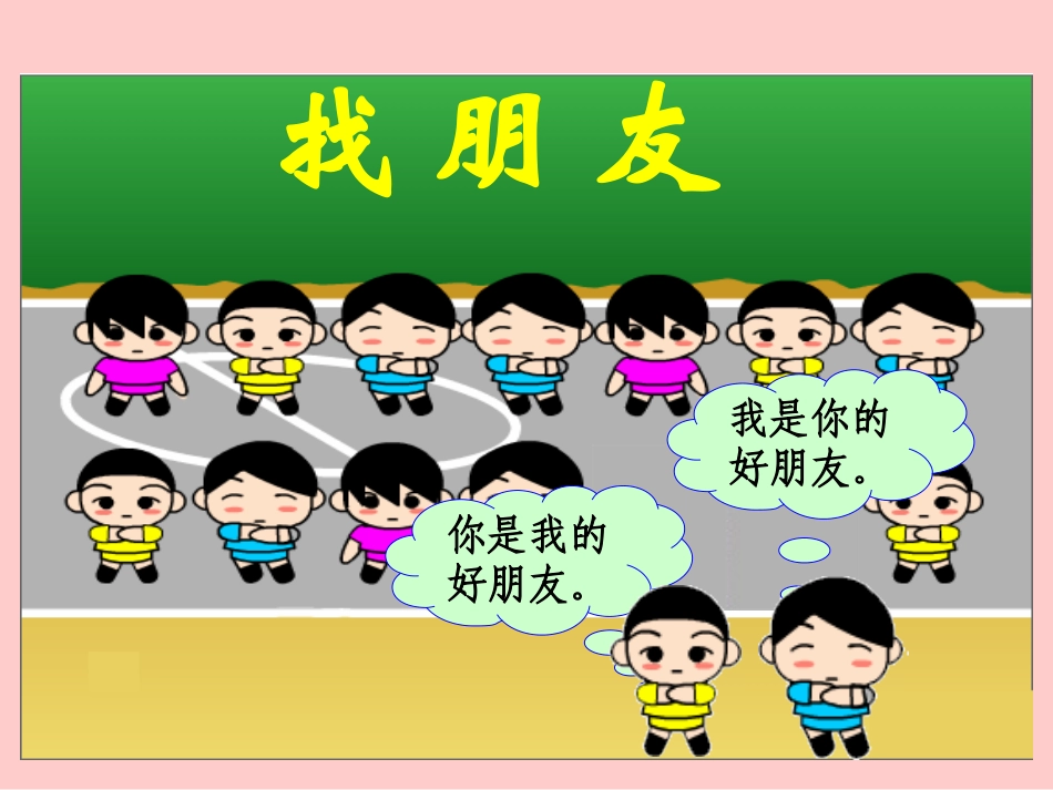 六年级上册倒数的认识_第3页