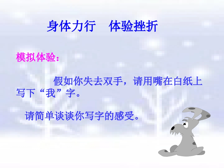 挫折面前也从容_第2页