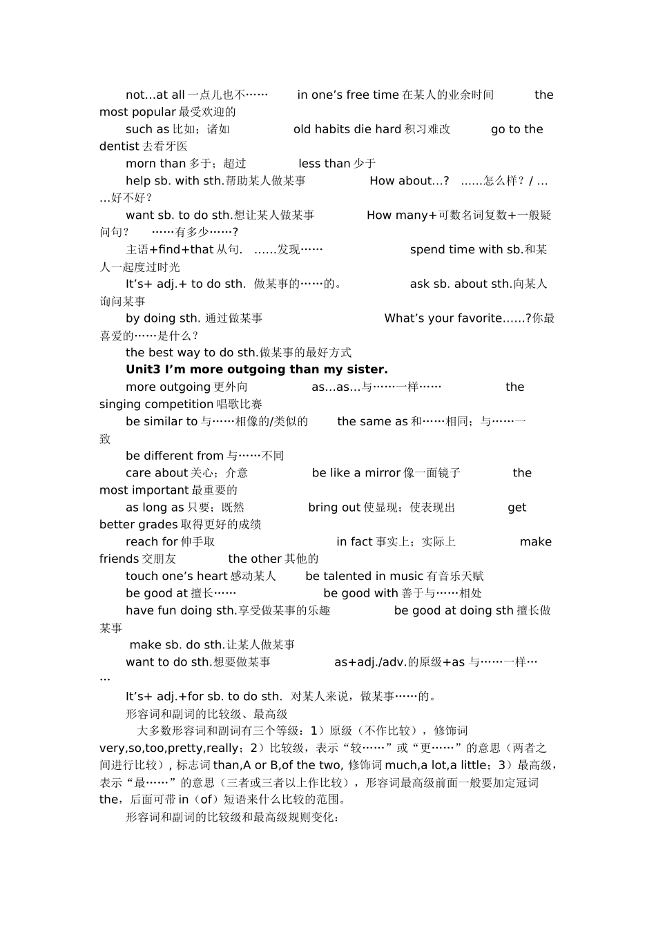 新人教版八年级上册英语Units1-10单元知识点归纳_第2页