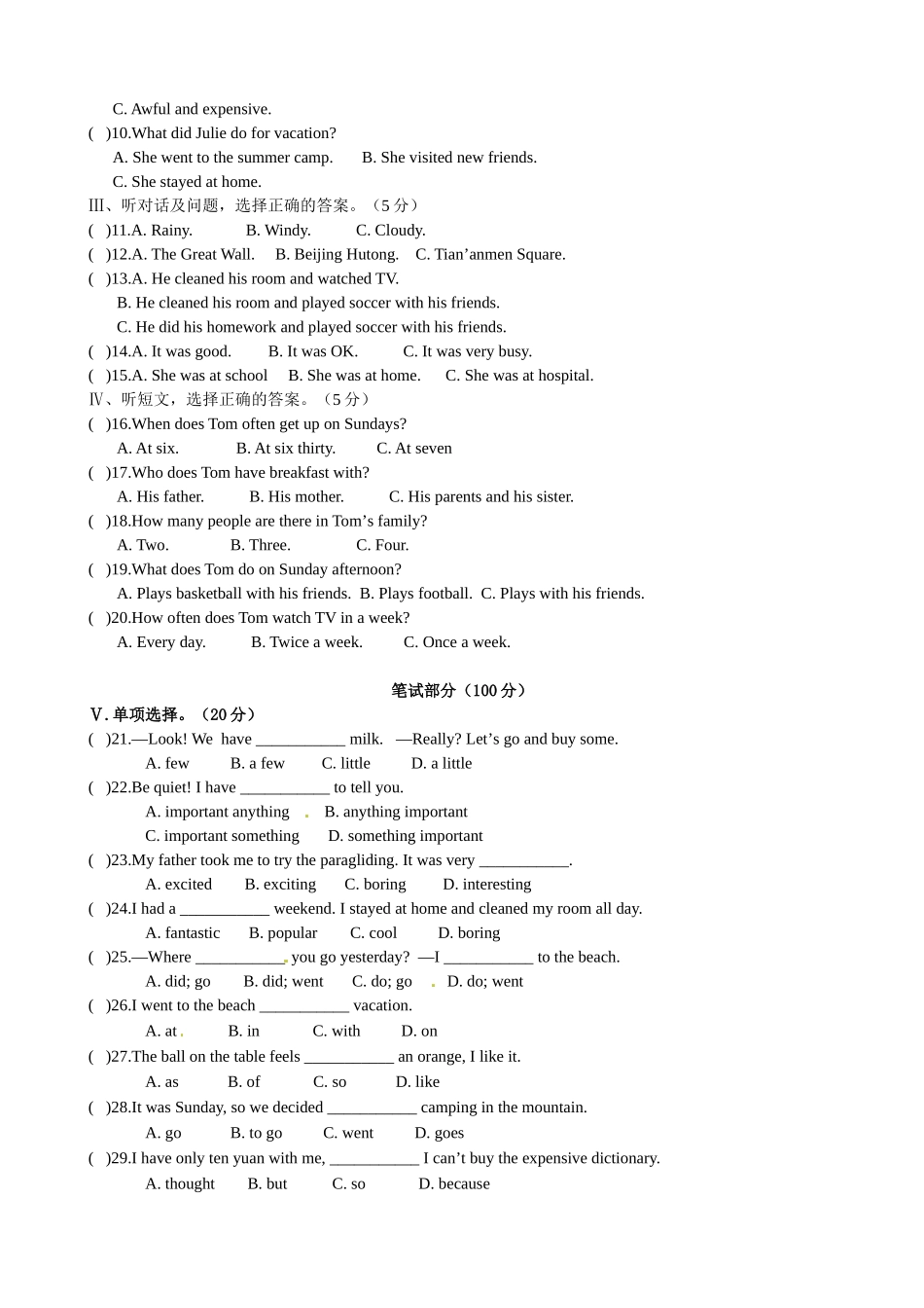 湖北省孝感市孝南区肖港初中2013-2014学年八年级上学期阶段性检测英语试卷_第2页