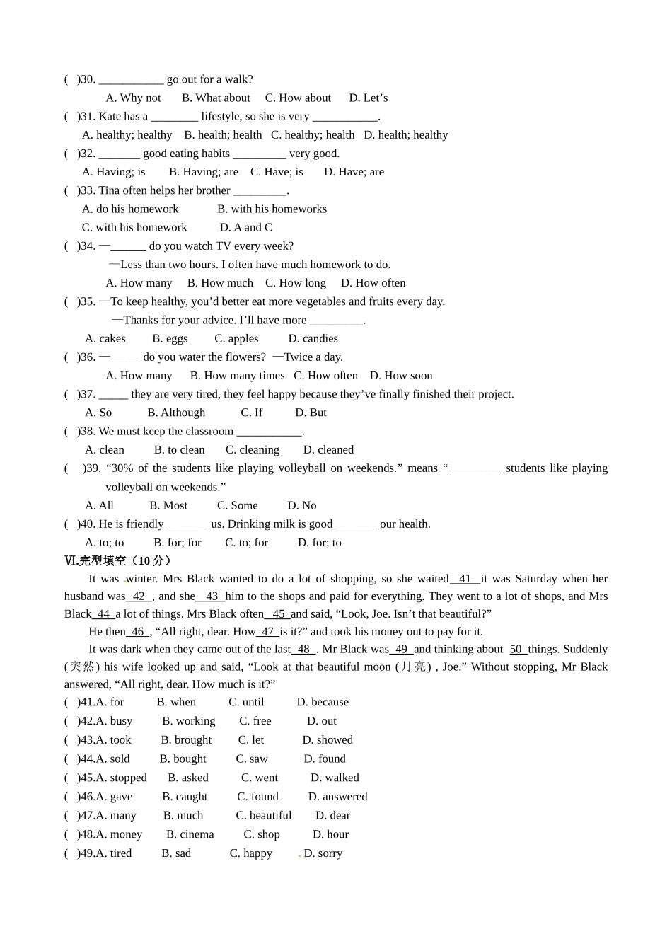 湖北省孝感市孝南区肖港初中2013-2014学年八年级上学期阶段性检测英语试卷_第3页