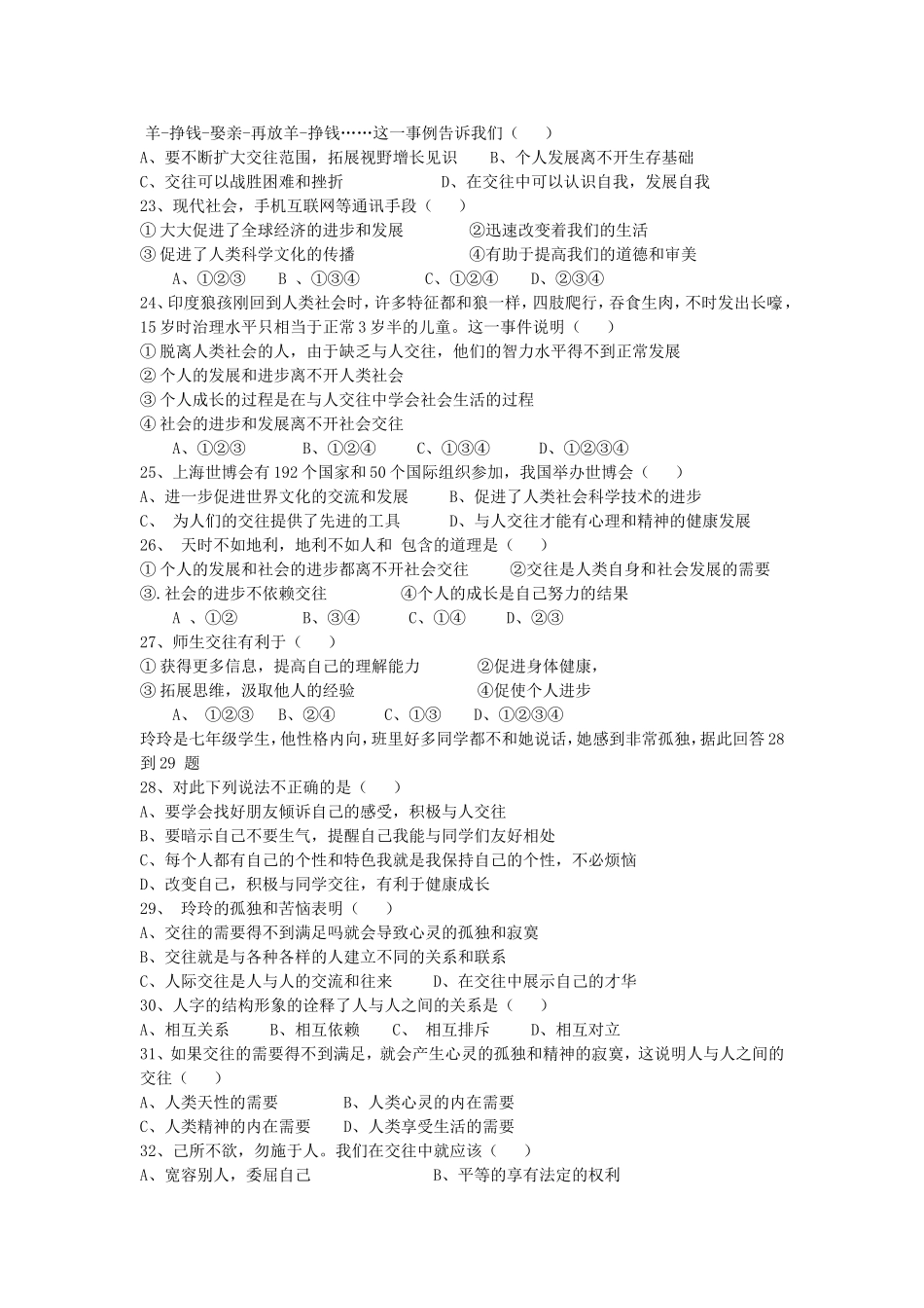 竞赛题50道（第四、五单元）_第3页